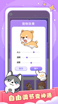 小小桌宠软件截图1