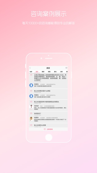 女性私人医生软件截图2