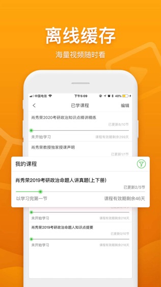 真学国开软件截图2