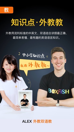 BOXFiSH盒子鱼英语软件截图1