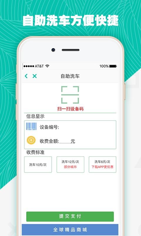 潍v软件截图2