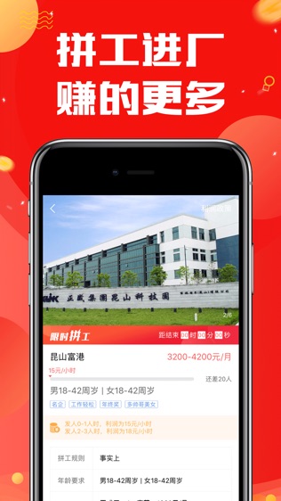 店掌通软件截图1