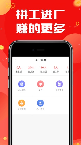 店掌通软件截图2