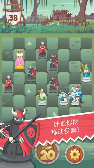 Knight Saves Queen软件截图2