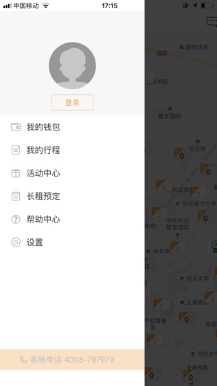 艾鼬出行软件截图1