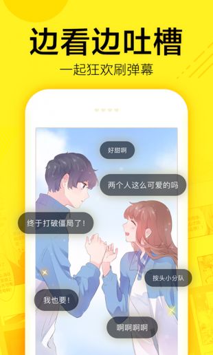 少女漫画软件截图2