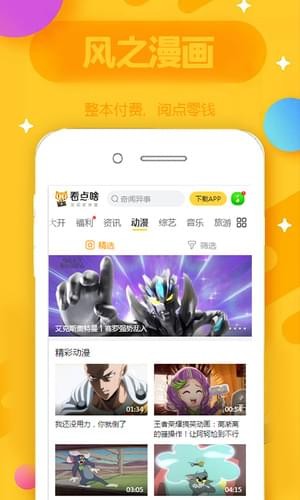 哇哇漫画软件截图3