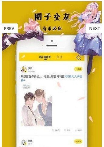 零一漫画软件截图0