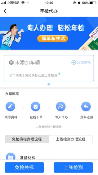 车缴软件截图1