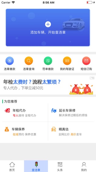 车缴软件截图0