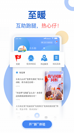 新花城软件截图1