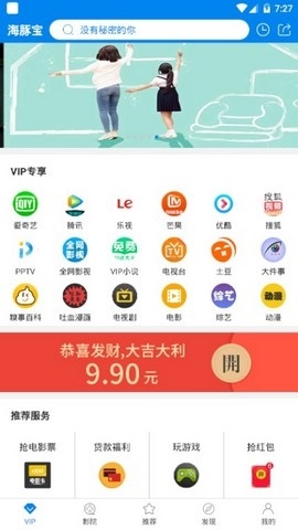 海豚宝软件截图1