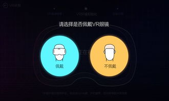 vr视频软件手机版下载