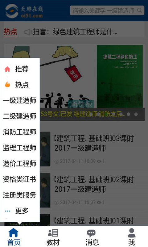 天琊软件截图1