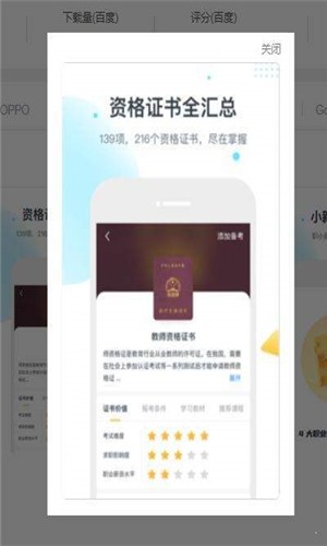 职小新软件截图2