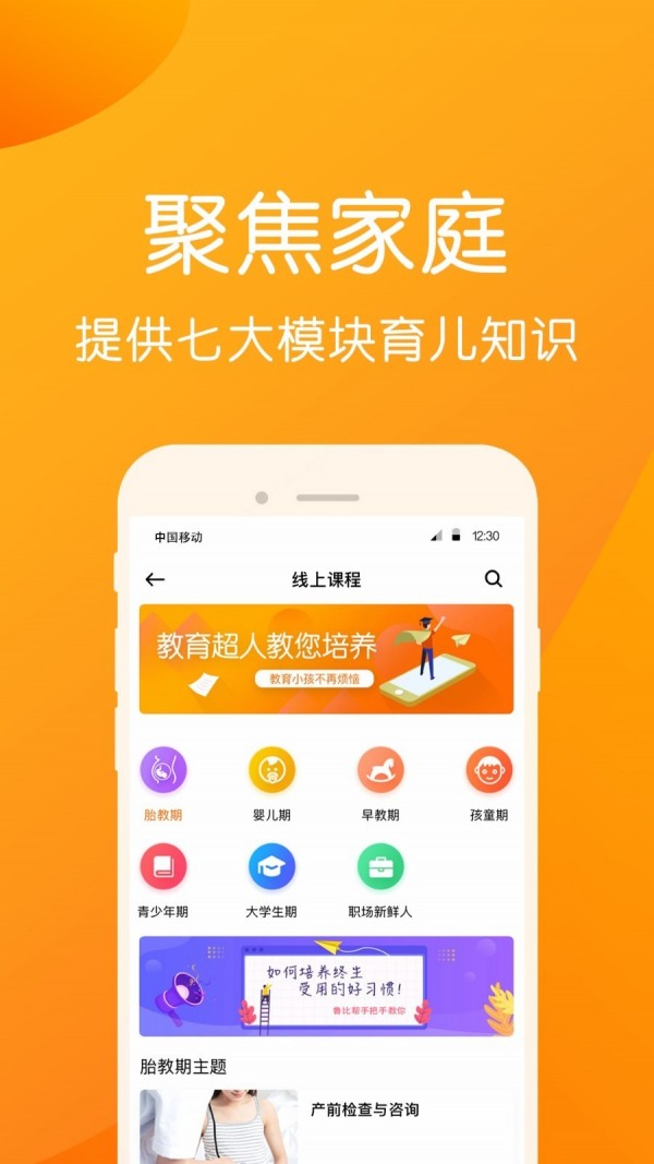 鲁比帮软件截图0