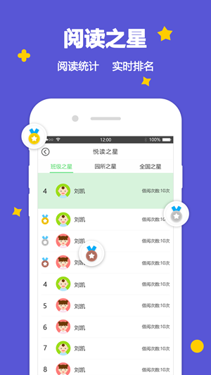 绘本家园软件截图3