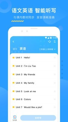 大力AI辅导软件截图2