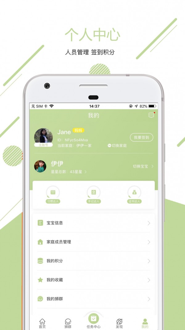 小狮艾迪软件截图3