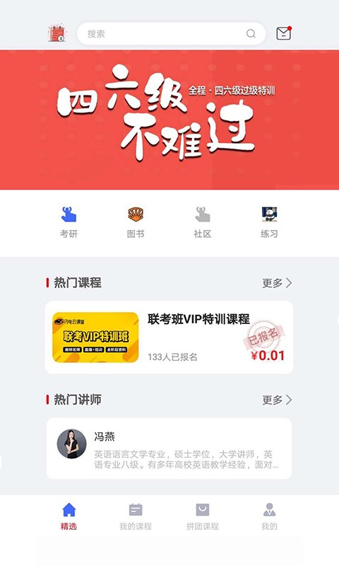 闪电云课堂软件截图0