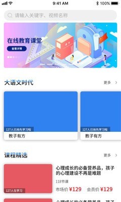 无师自通软件截图2