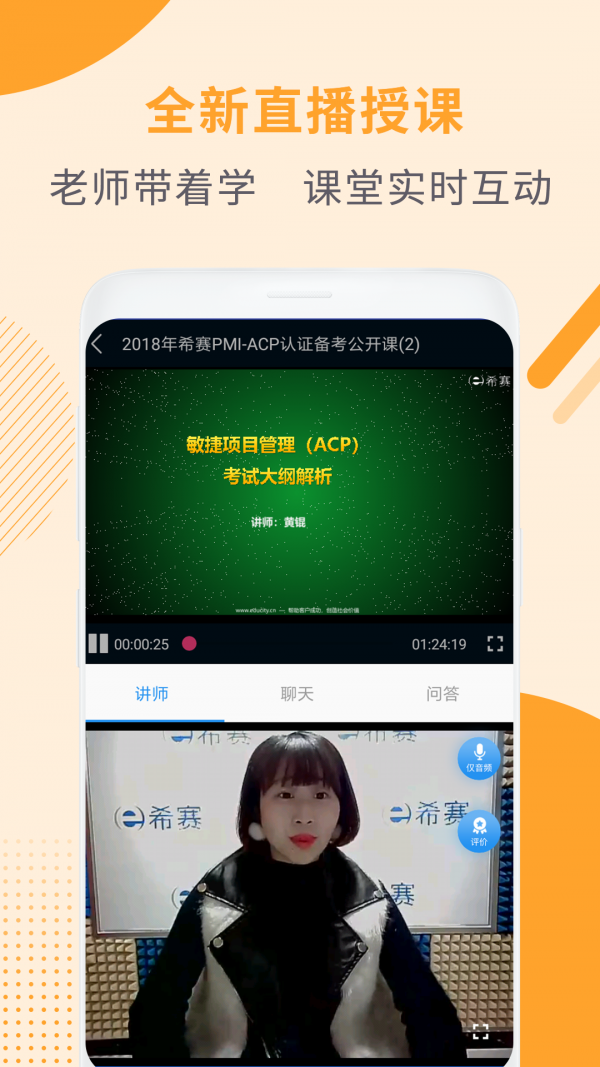 acp考试助手软件截图1