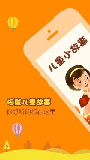 冬天和春天伊索寓言软件截图1