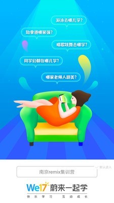 蔚来盒子软件截图0