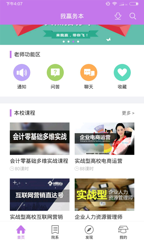 我赢务本软件截图1