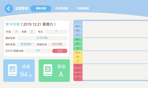 数趣侠软件截图3