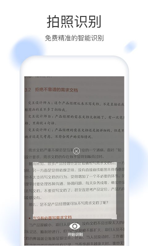 流书软件截图2