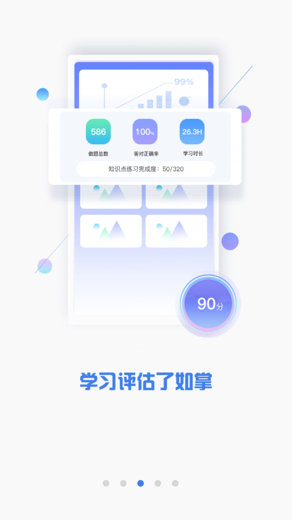 cfa金融题库软件截图2