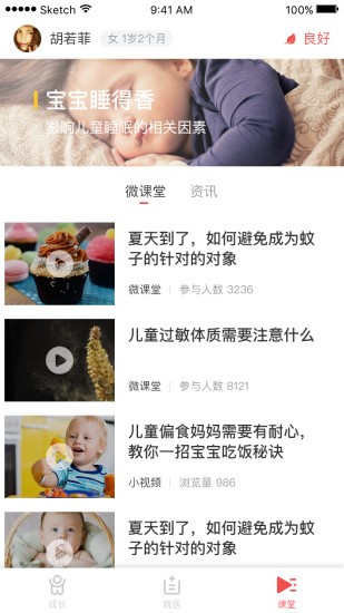 米能iMecan软件截图2