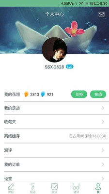 34Learning软件截图3