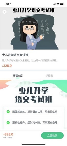 螳螂教育云软件截图1