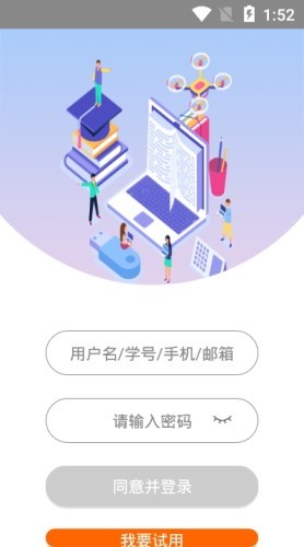 鼎顶教育软件截图3