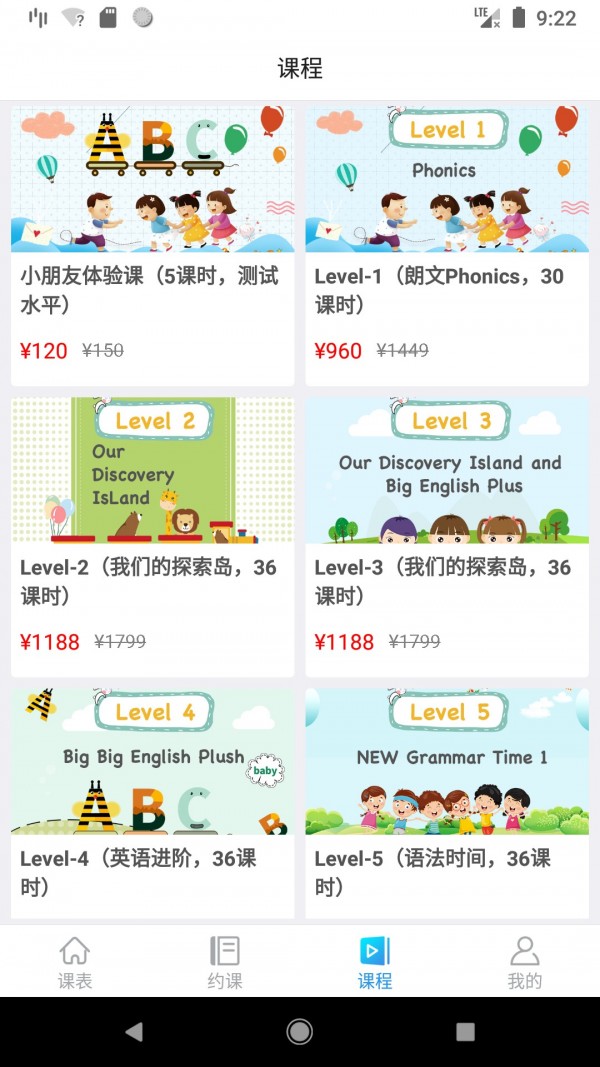 零聚英语软件截图2