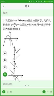 米题家长版软件截图1