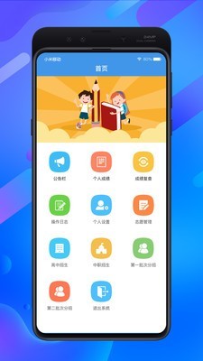 中考志愿填报助手软件截图3