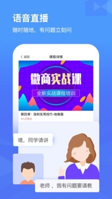 蜂巢课堂软件截图0