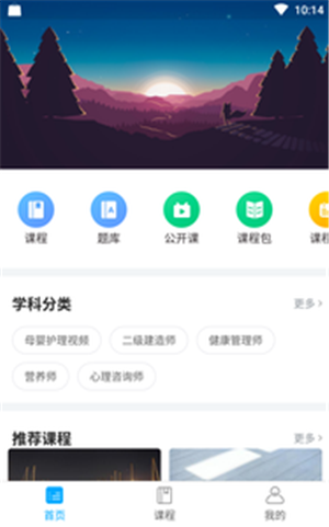 七圣课堂HD软件截图3