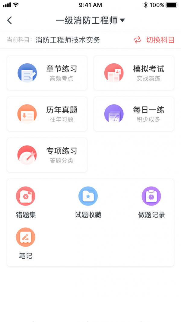 学川教育软件截图1