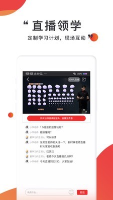 注考帮软件截图2