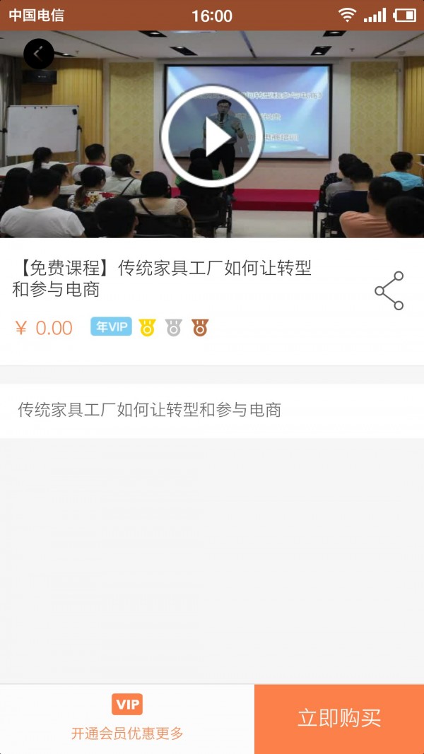 新命运电商软件截图1