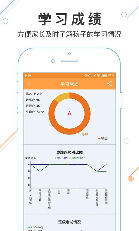 优校云软件截图3