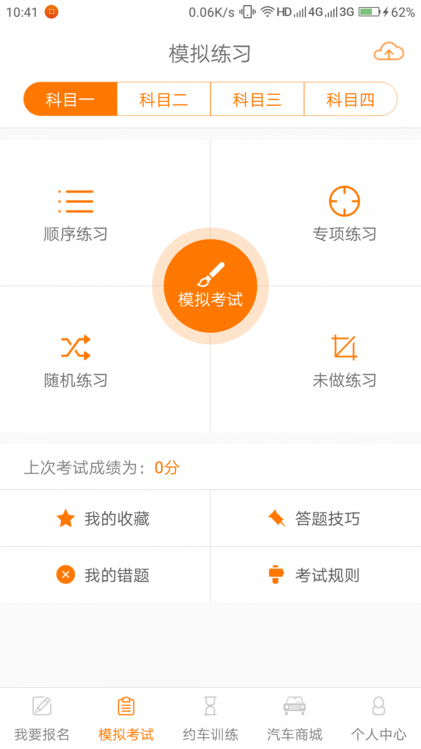 爱上车软件截图1