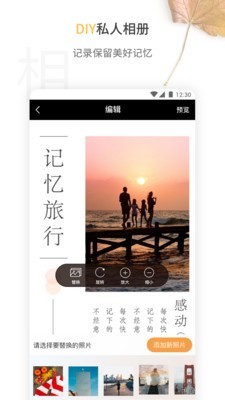 拾时相册软件截图3