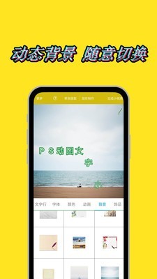 图片加动态文字水印软件截图1