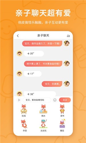 趣学伴软件截图1