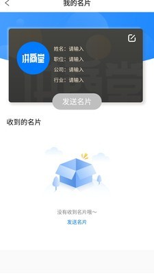 讲商堂软件截图2